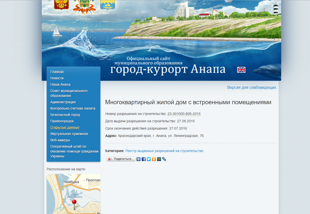 Лениградская 76-2.png