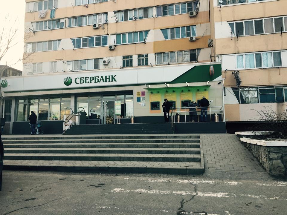 Сбербанк.jpeg