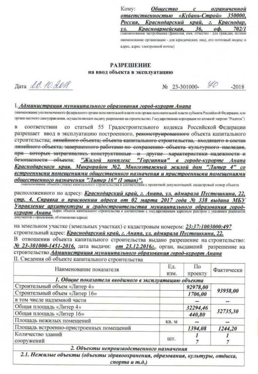 разрешение1.jpg