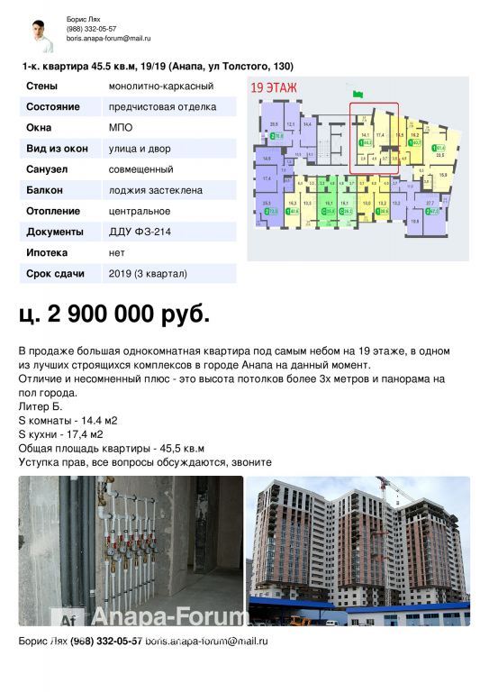 Page1.jpg.b2dca96519c528bf1866fc4d5429c3af.jpg
